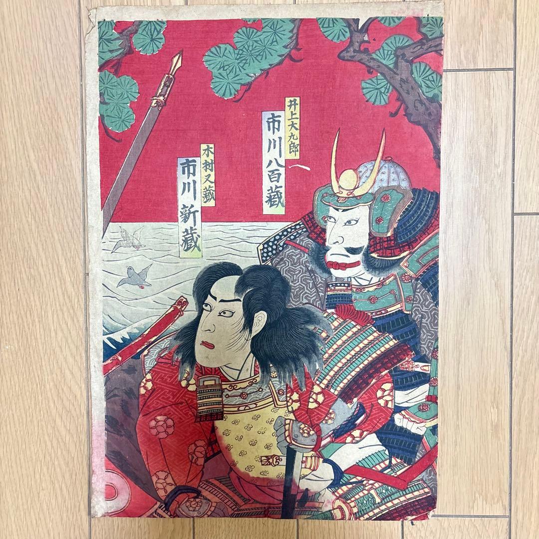 木版画 浮世絵 錦絵 2枚