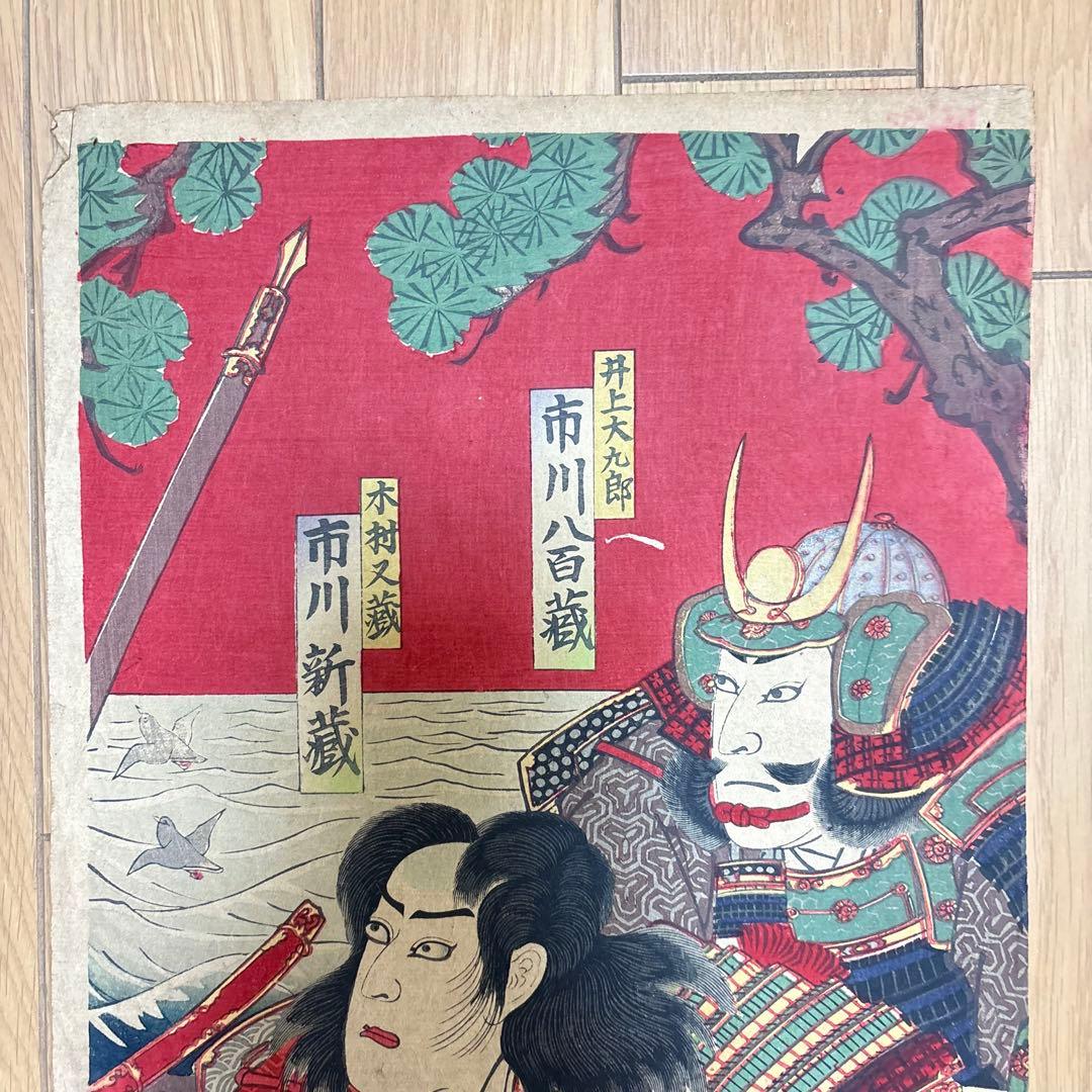 木版画 浮世絵 錦絵 2枚