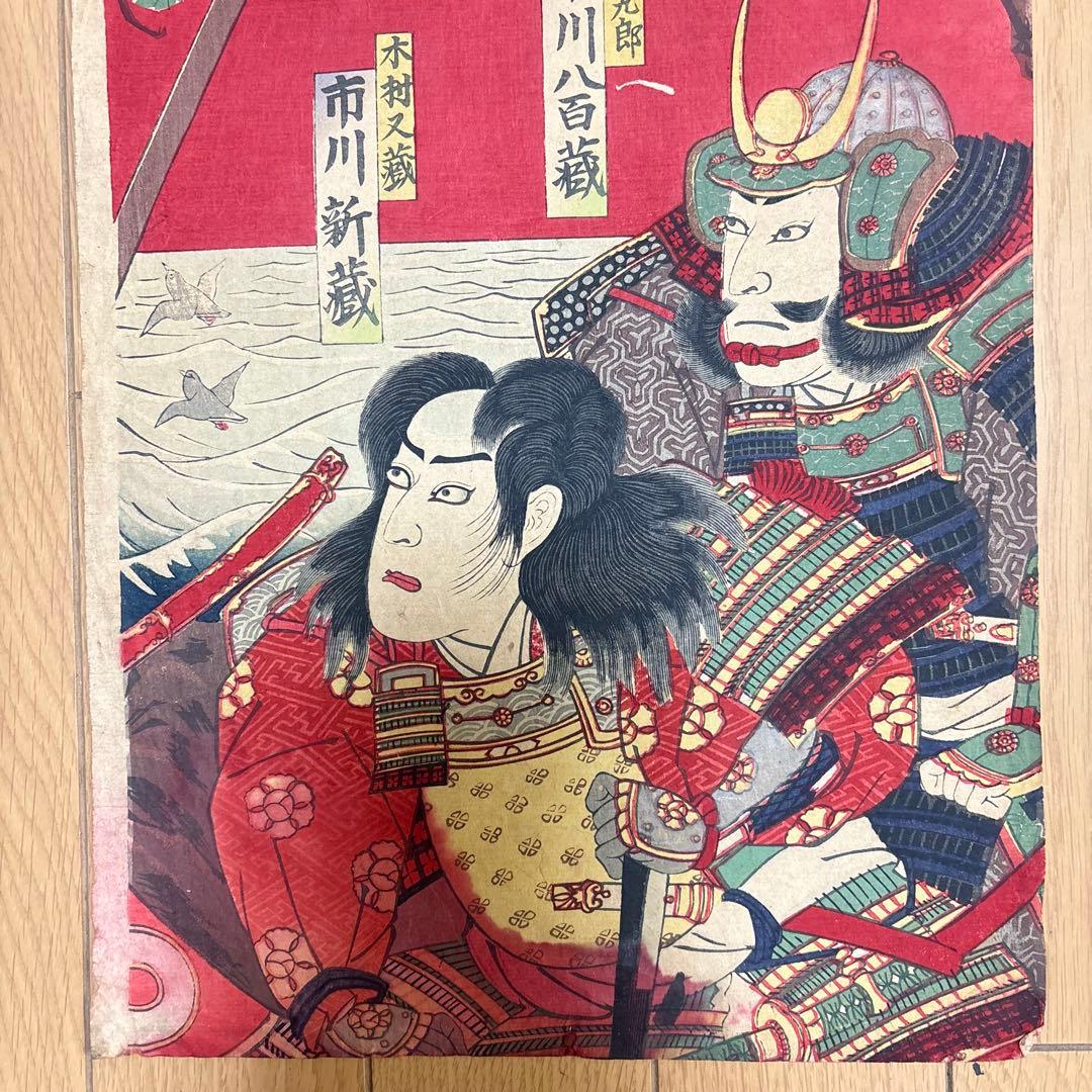 木版画 浮世絵 錦絵 2枚