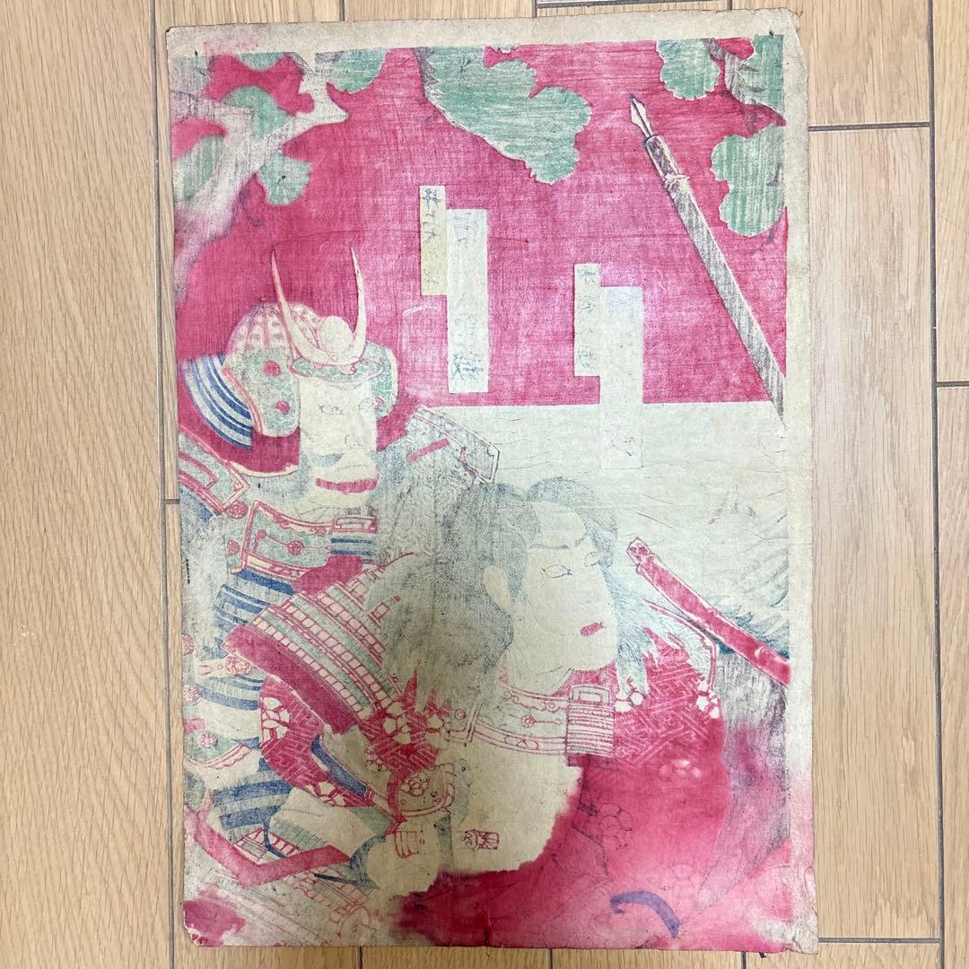 木版画 浮世絵 錦絵 2枚