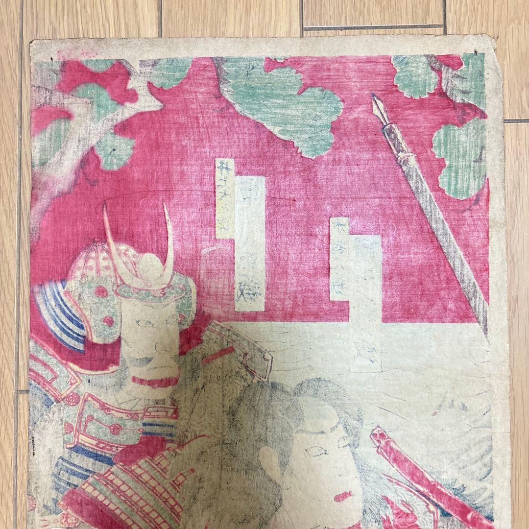 木版画 浮世絵 錦絵 2枚