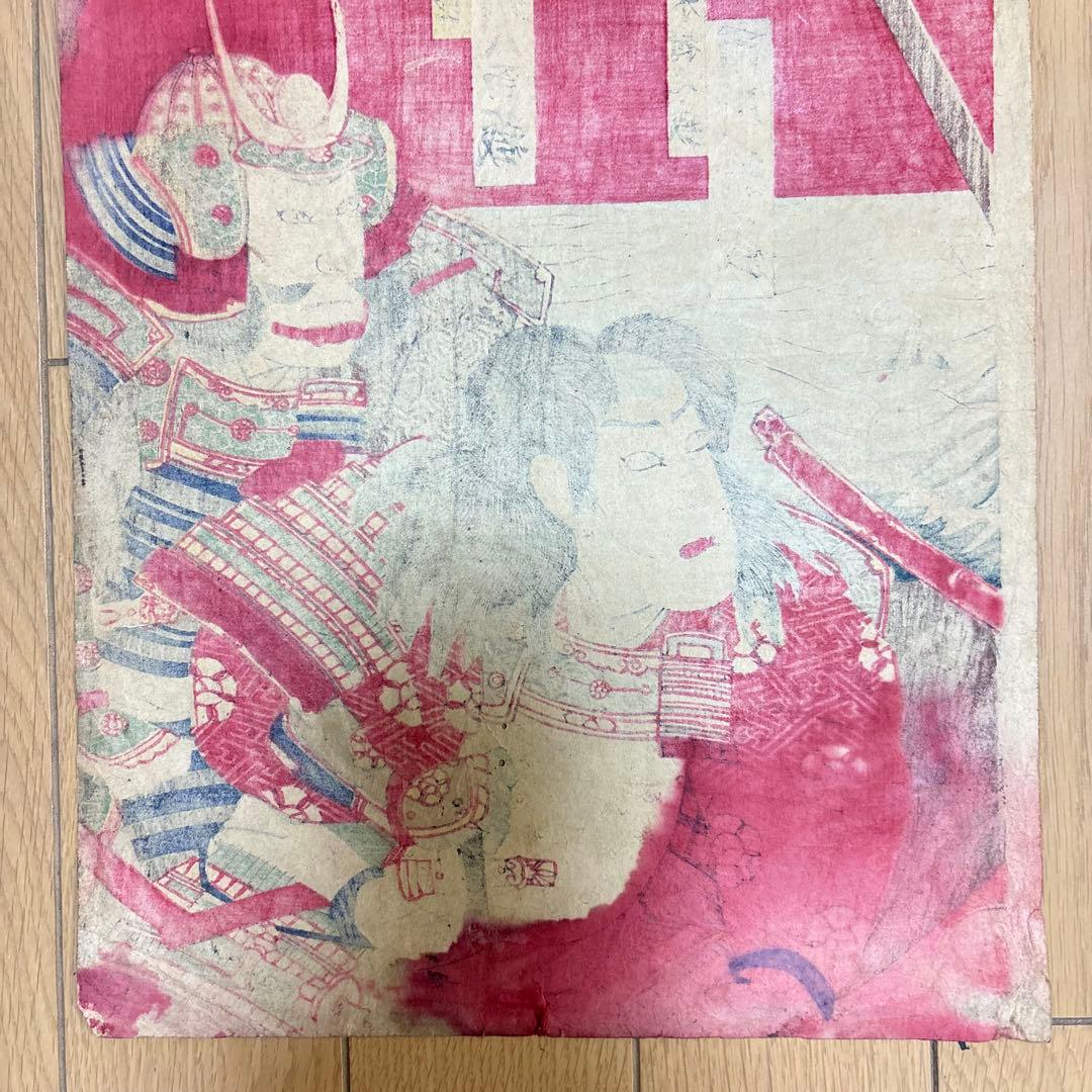 木版画 浮世絵 錦絵 2枚