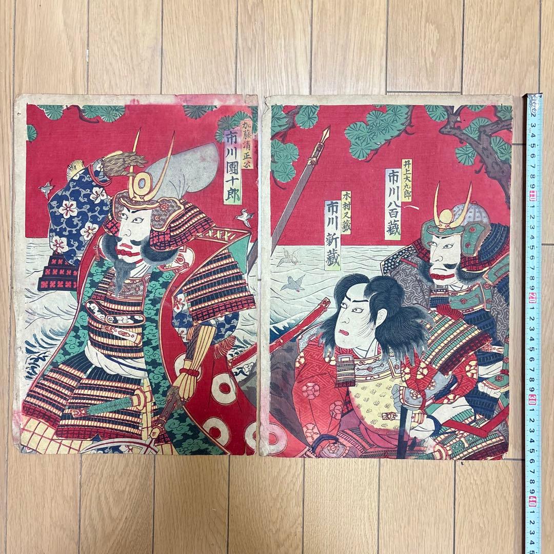 木版画 浮世絵 錦絵 2枚