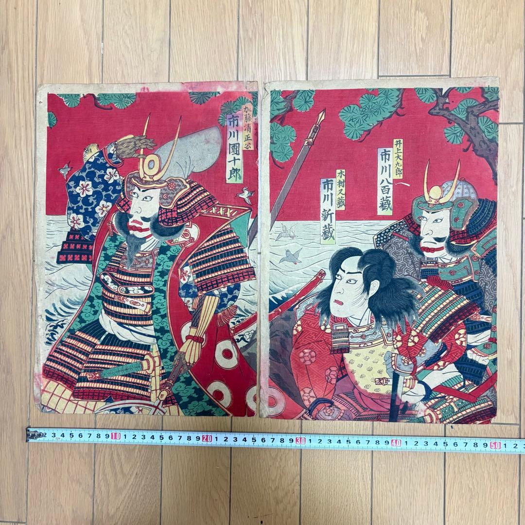 木版画 浮世絵 錦絵 2枚