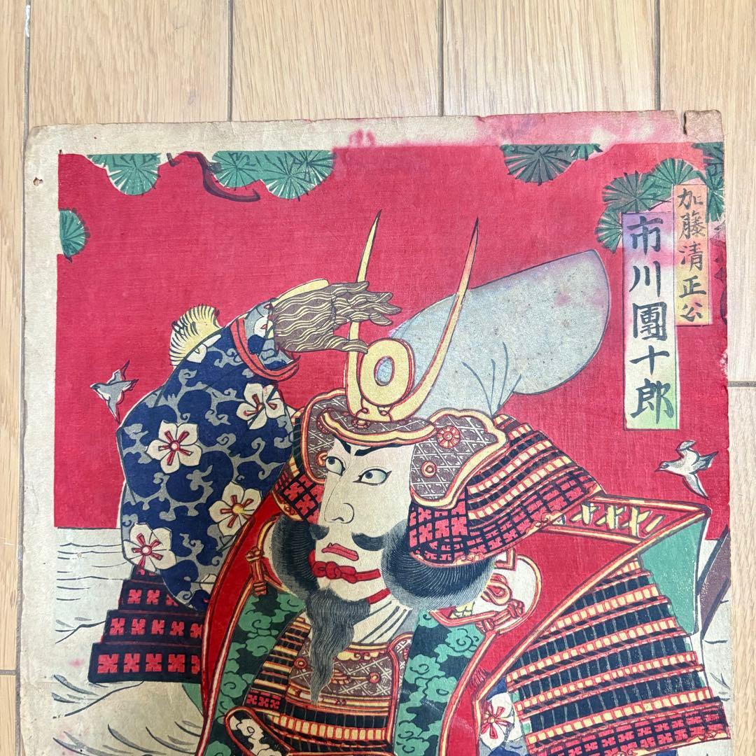 木版画 浮世絵 錦絵 2枚