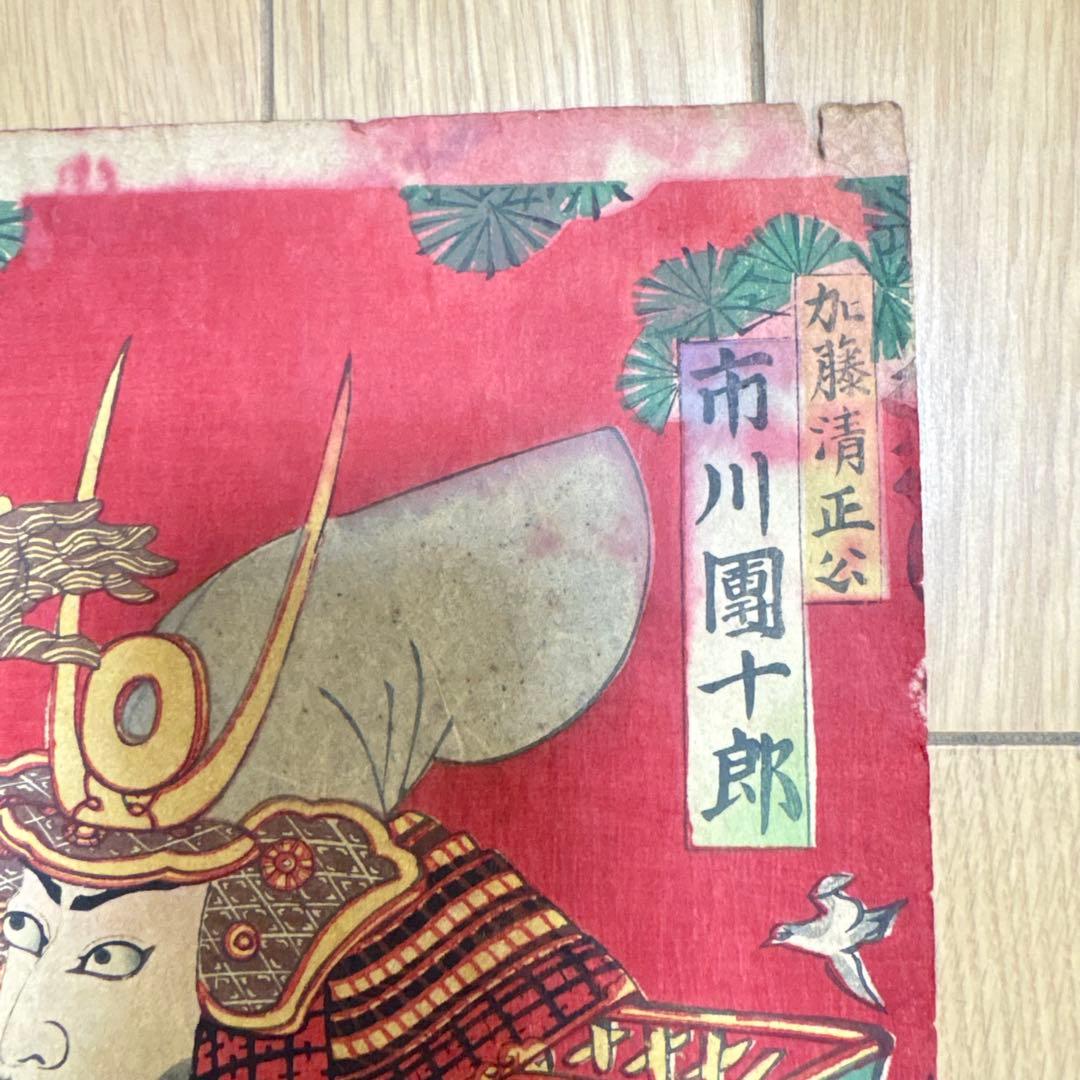 木版画 浮世絵 錦絵 2枚