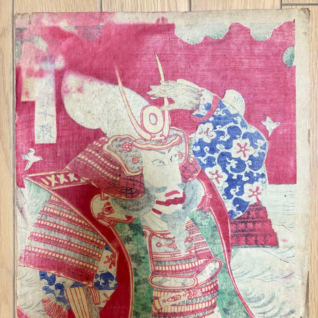 木版画 浮世絵 錦絵 2枚