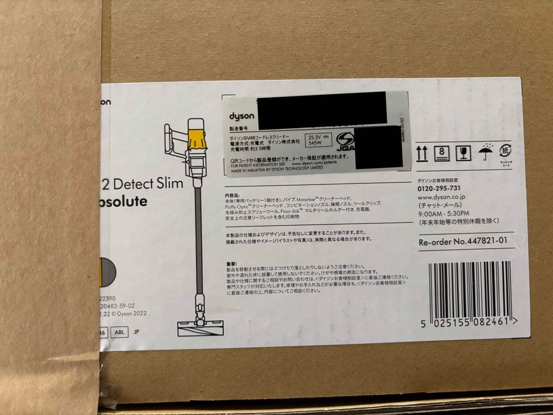 掃除機・クリーナー Dyson V12 Detect Slim Absolute