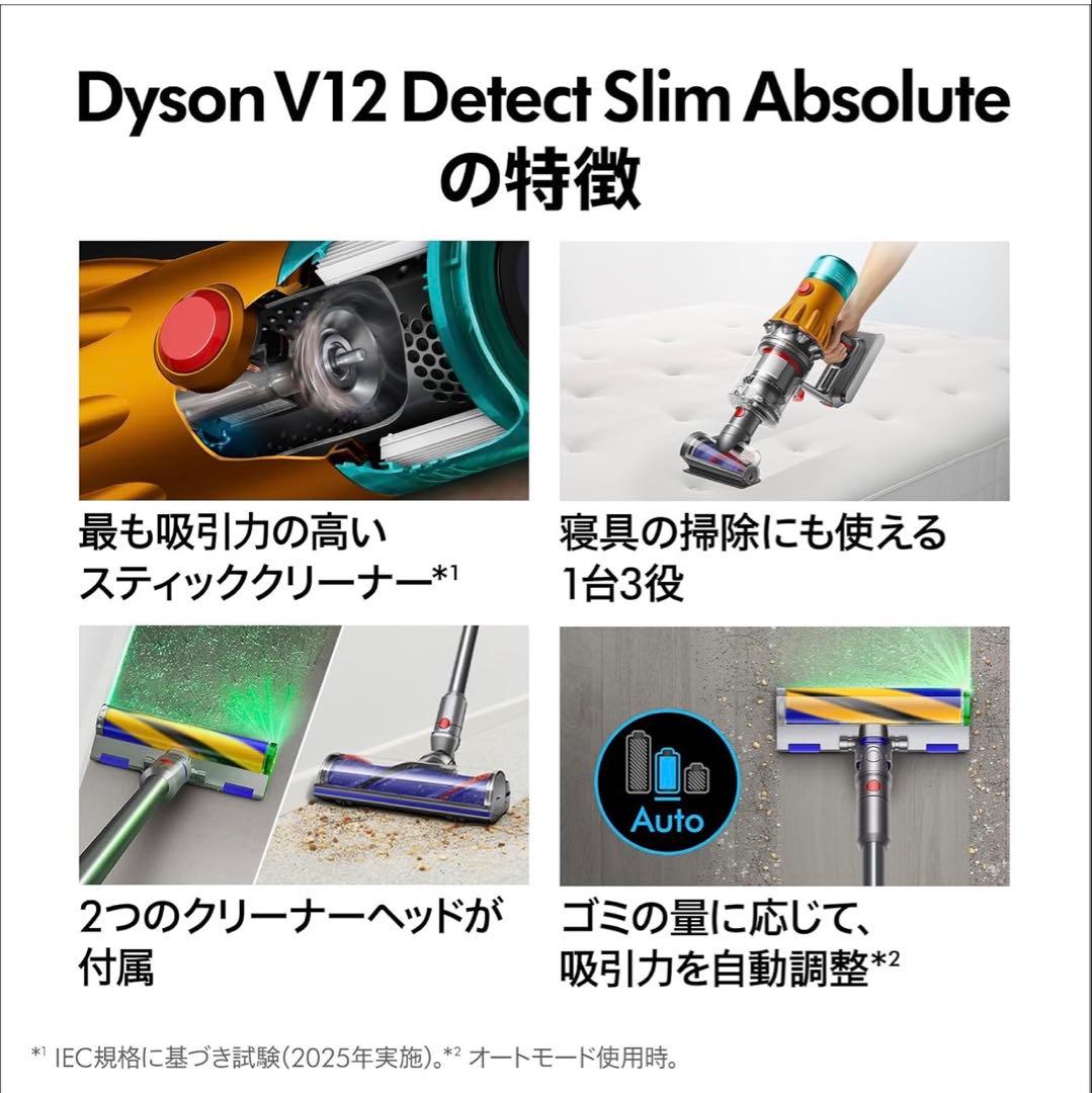 掃除機・クリーナー Dyson V12 Detect Slim Absolute
