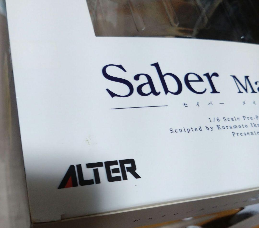 未開封 フェイト　hollow ataraxia セイバーメイドVer.R