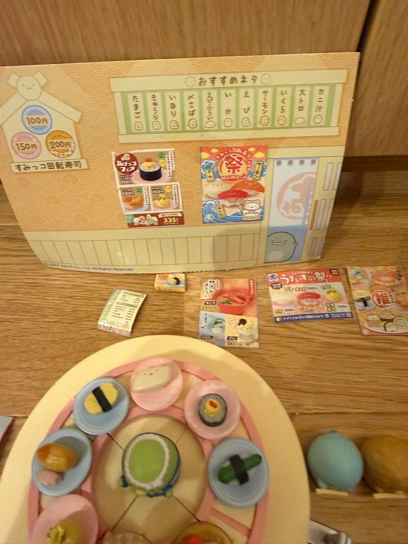 すみっコぐらし　リーメント　回転寿司　フィギュア