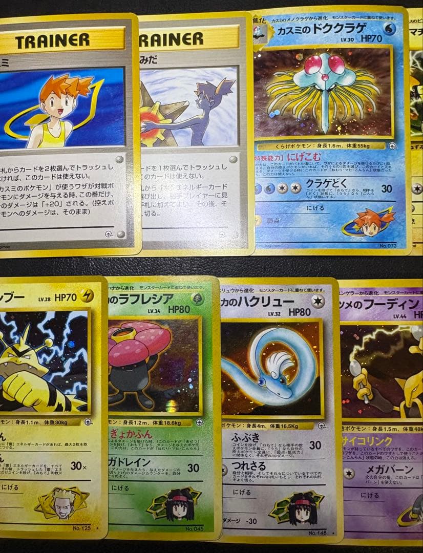 ジムリーダー＆ジムポケモンのシリーズセット ポケモンカード旧裏