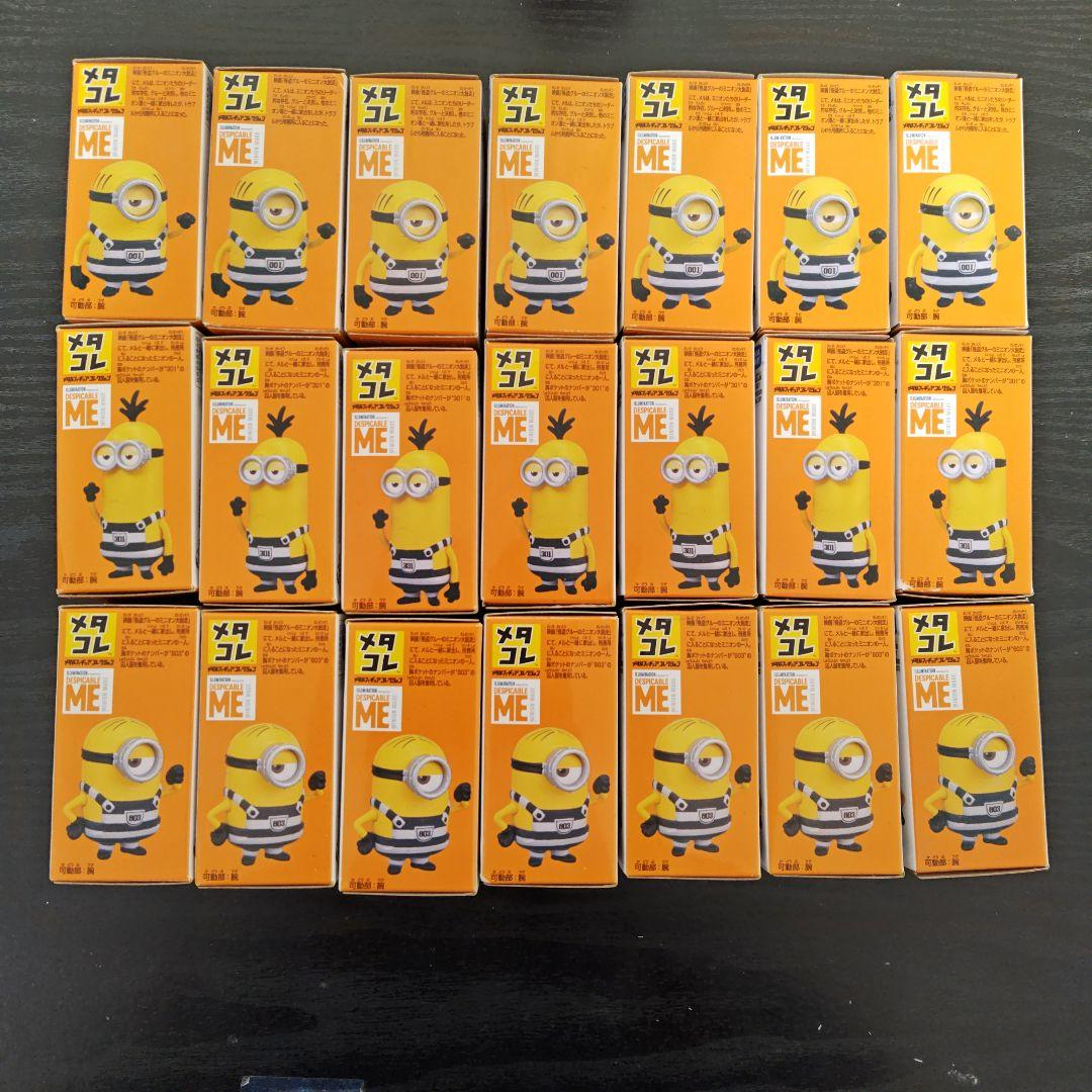 メタコレ ミニオン 21個まとめ売り