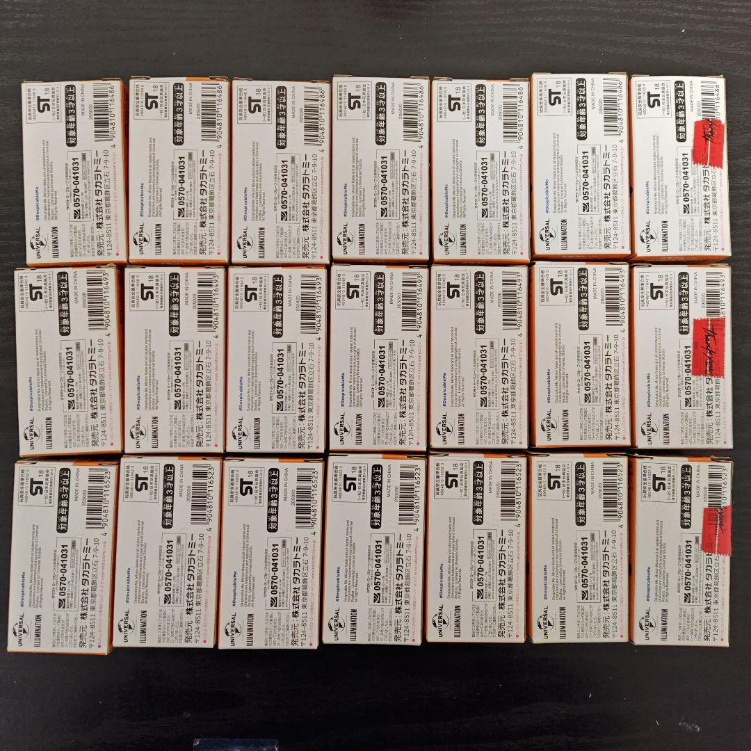 メタコレ ミニオン 21個まとめ売り