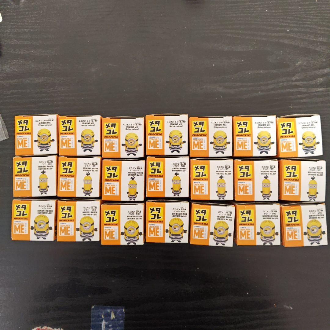 メタコレ ミニオン 21個まとめ売り