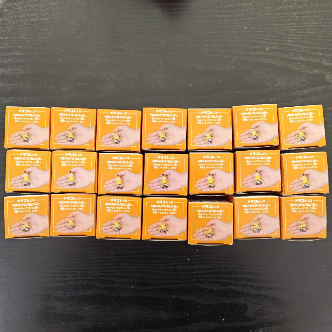 メタコレ ミニオン 21個まとめ売り