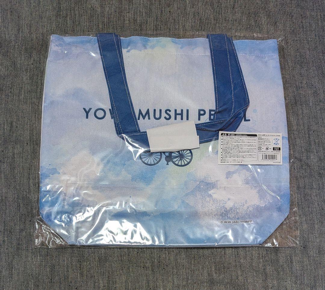 弱虫ペダル アニメイト限定 水彩画風 トートバッグ 荒北靖友