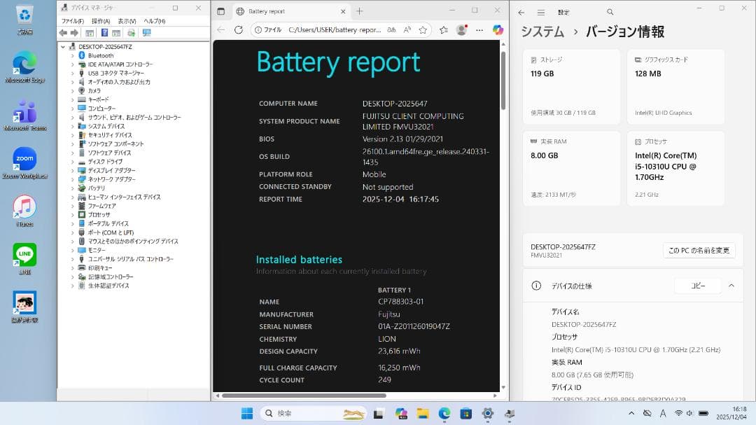 tomodati専用≫FZ：LIFEBOOK U9310 Win11 i5 SS