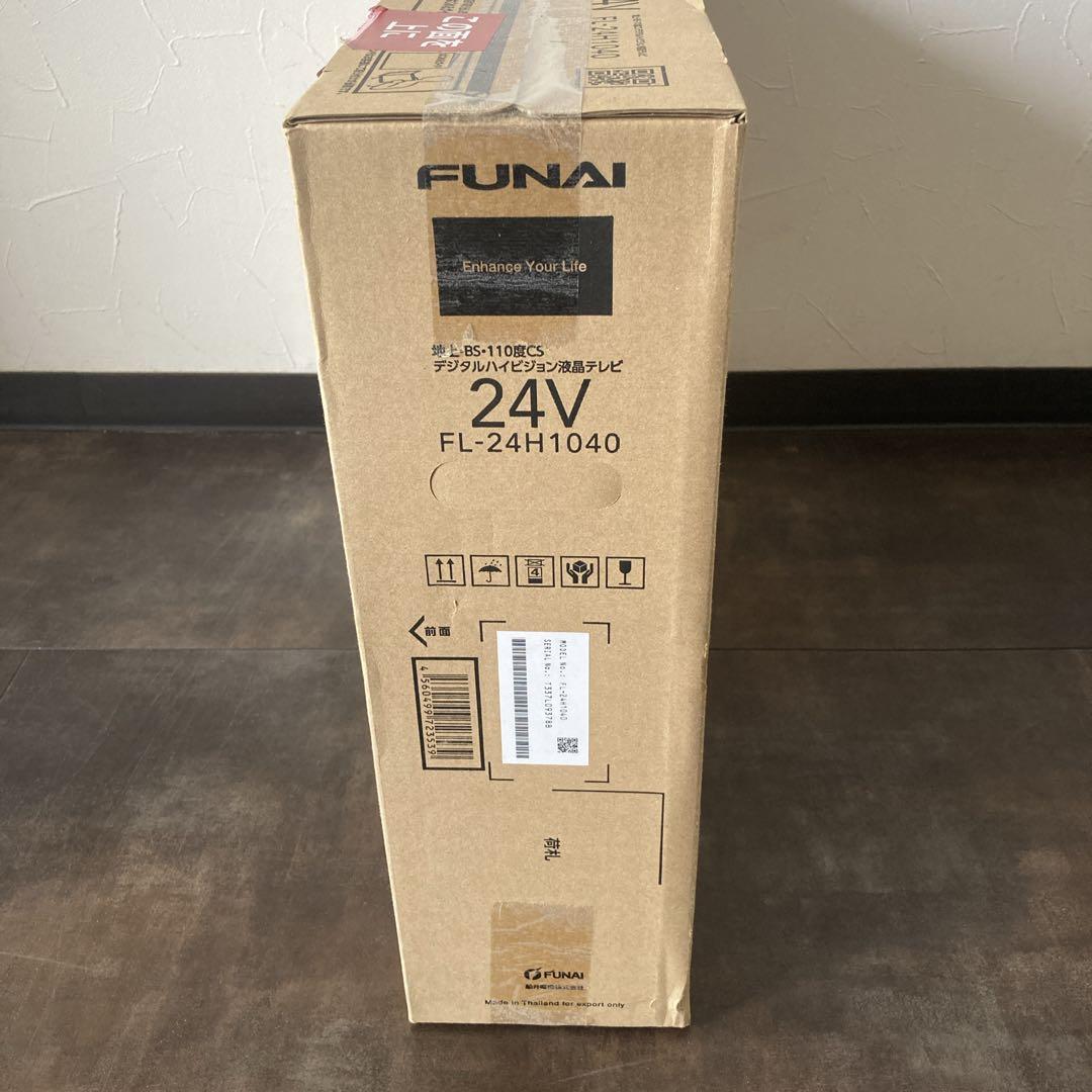 未開封未使用　フナイ　FUNAI　FL-24H1040　24V　液晶テレビ