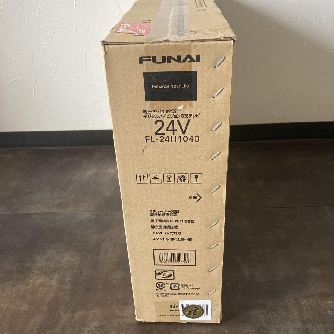 未開封未使用　フナイ　FUNAI　FL-24H1040　24V　液晶テレビ
