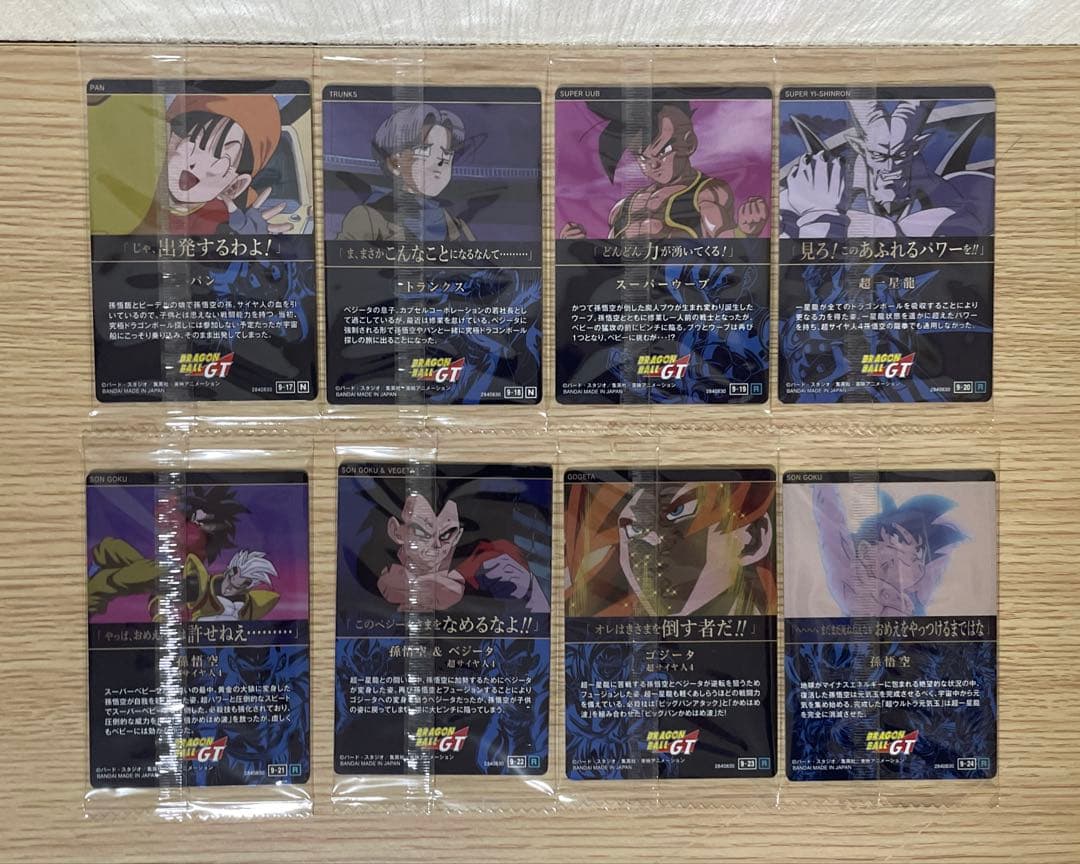 【フルコンプ】 【未開封】 ドラゴンボール イタジャガ Vol.9 全30種