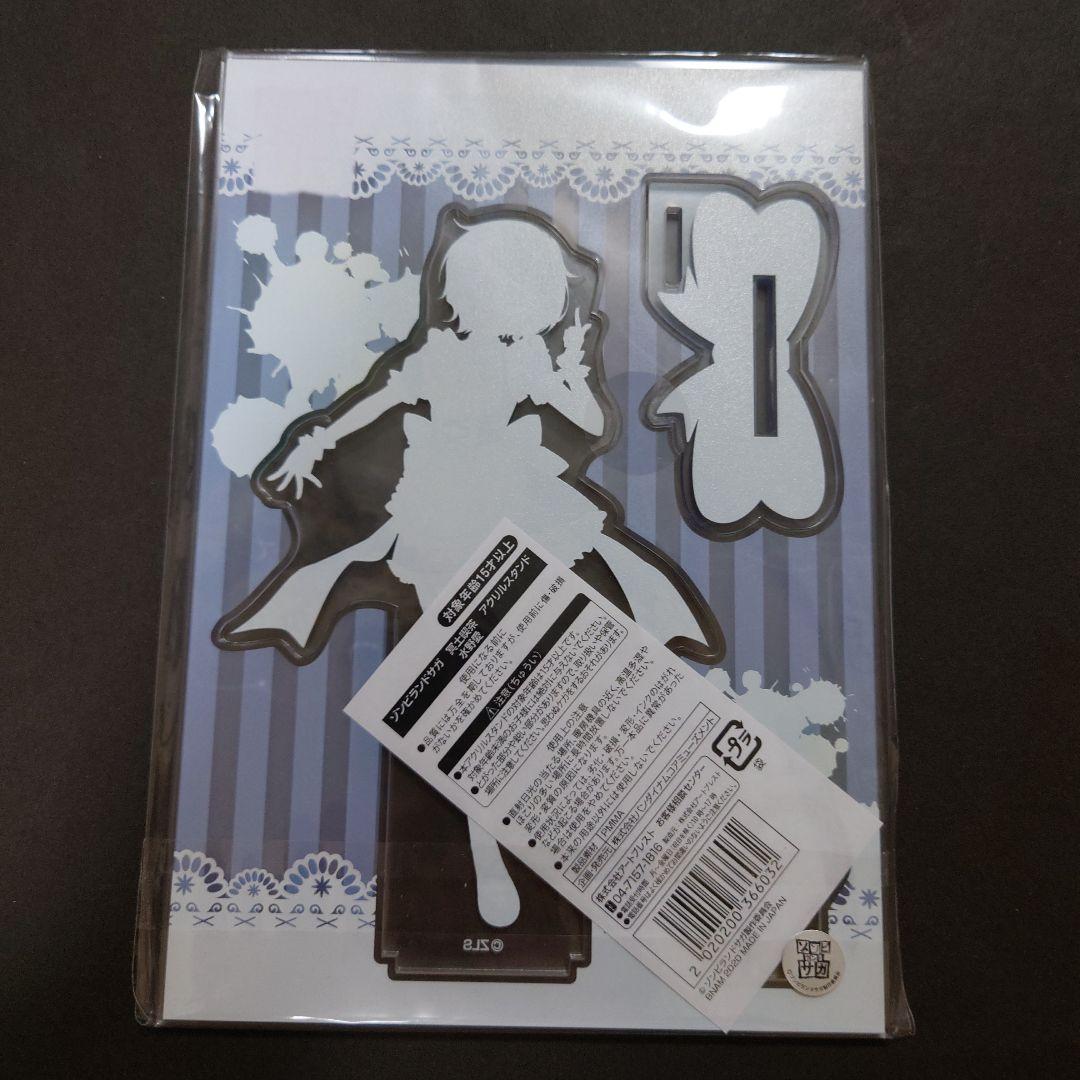 ゾンビランドサガ 冥土喫茶 アクリルスタンド 水野愛