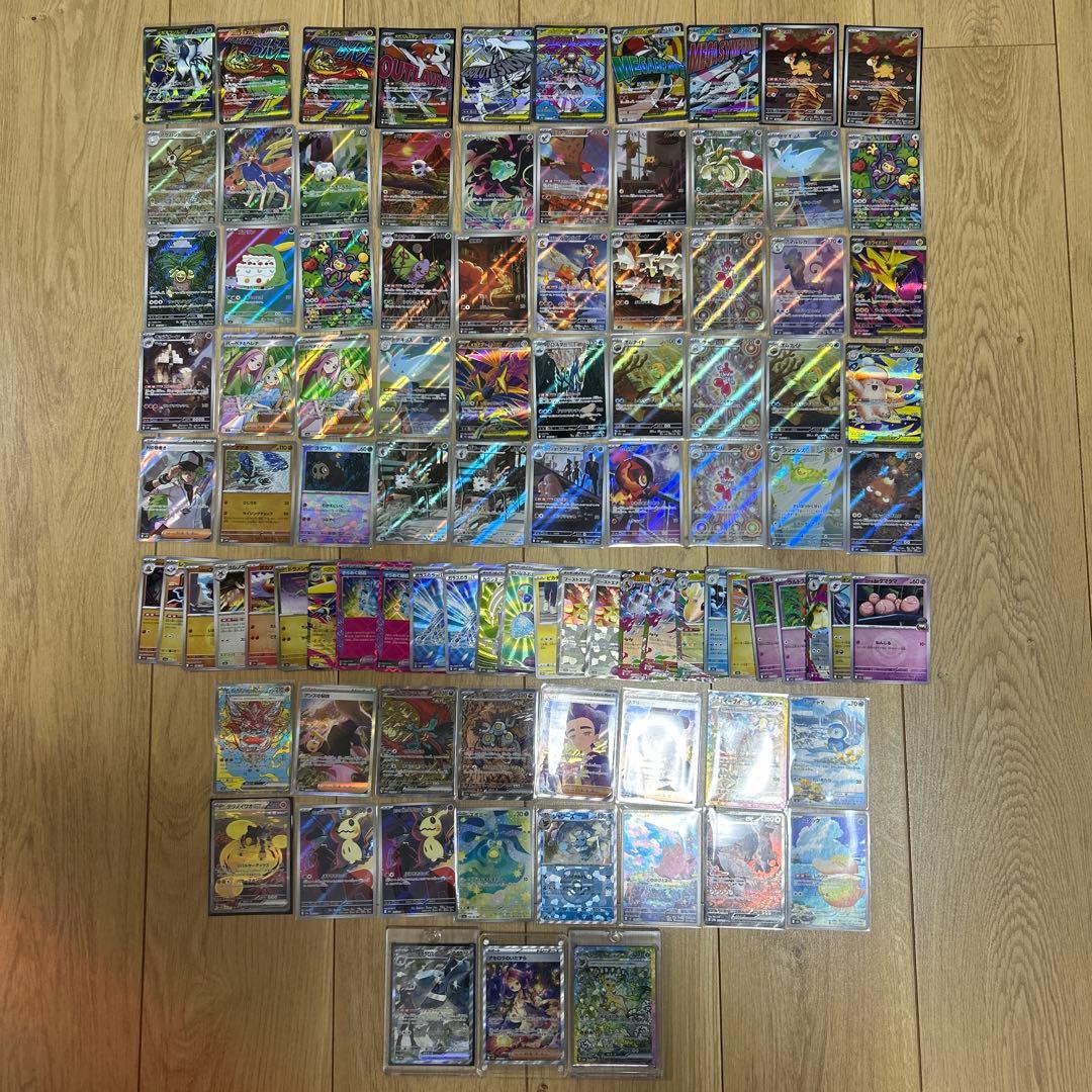 ポケモンカード 引退品 SAR/SR/AR多数