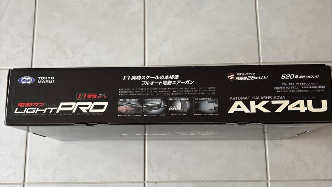 東京マルイ　AK74U フルオート電動エアーガン