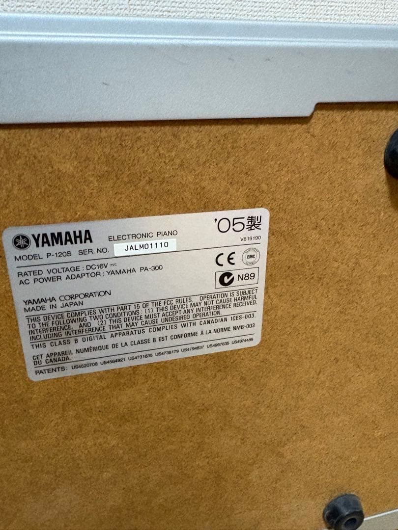 YAMAHA 電子ピアノ P-120S 2005年製