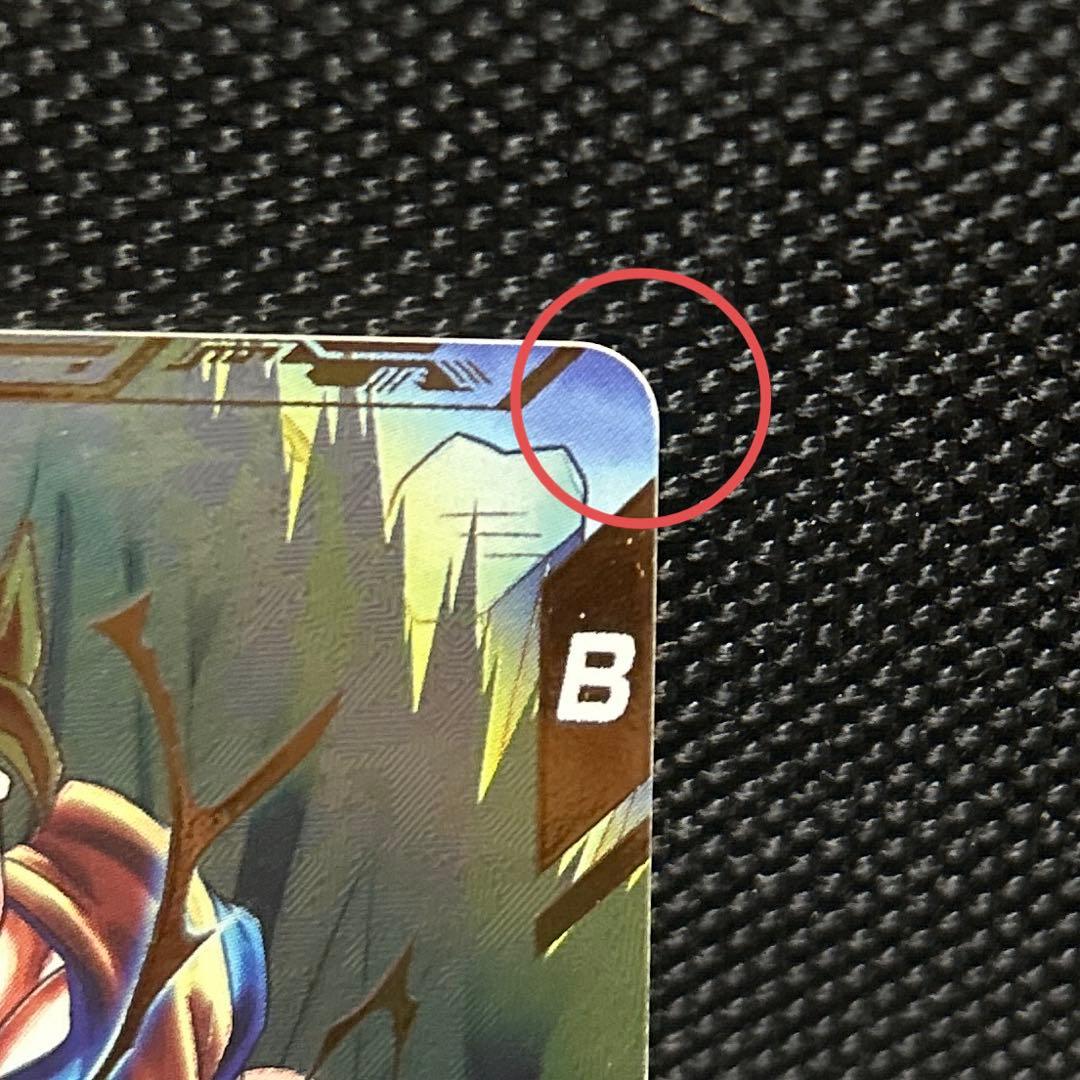 ドラゴンボールスーパーダイバーズ SDV3-002 孫悟空 パラレル