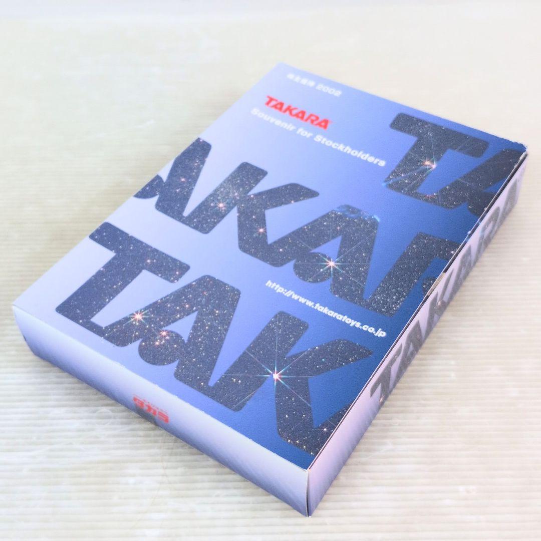 希少品　タカラ2002年株主優待品　リカちゃん・チョロQ・ベイブレード3点セット