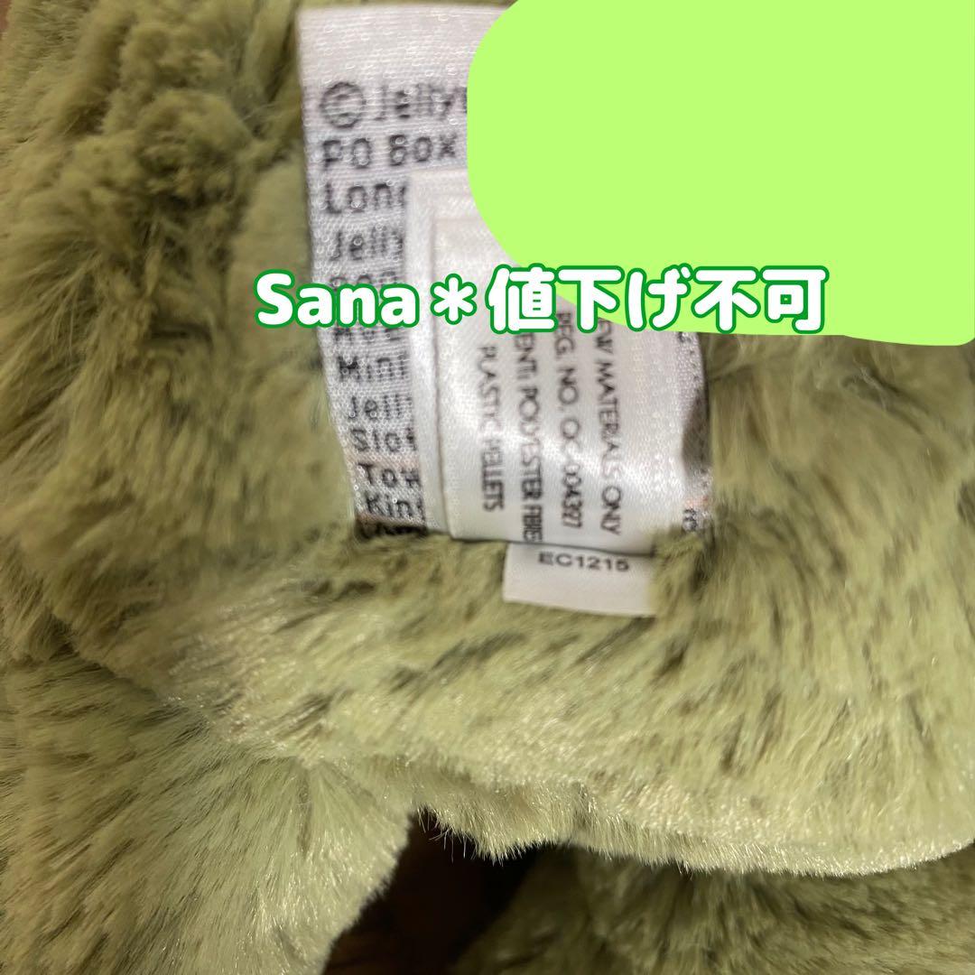 廃盤　新品　 Bashful Fern Bunny Medium