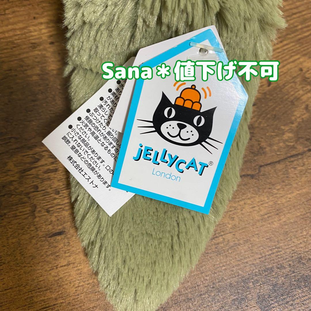 廃盤　新品　 Bashful Fern Bunny Medium