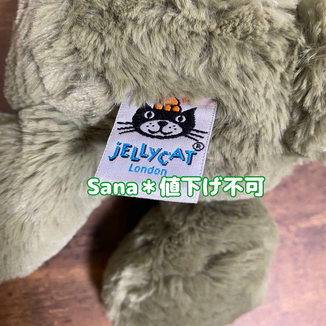 廃盤　新品　 Bashful Fern Bunny Medium