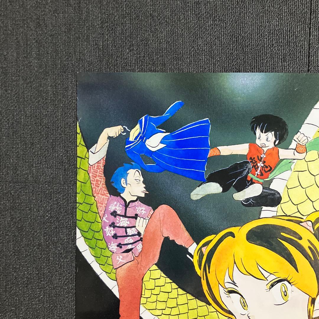 『うる星やつら』販促ポスター　1985年　ラムのラブソング　高橋留美子　平野文