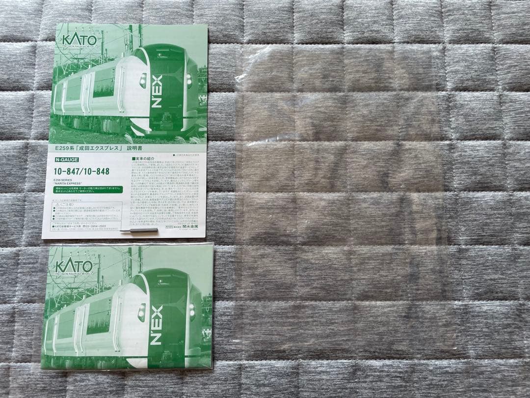 【11日まで値下げ！】KATO E259系 成田エクスプレス 6両セット