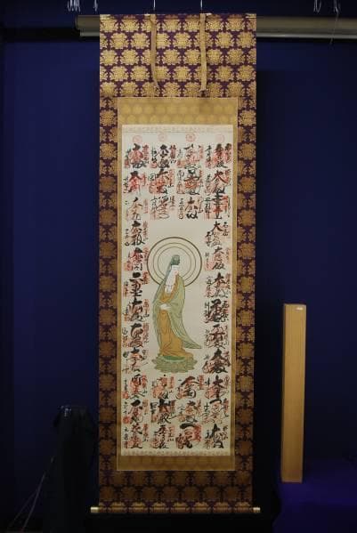 真作/西国三十三所霊場集印肉筆掛軸/ 美品/ 布袋屋掛軸HB-640