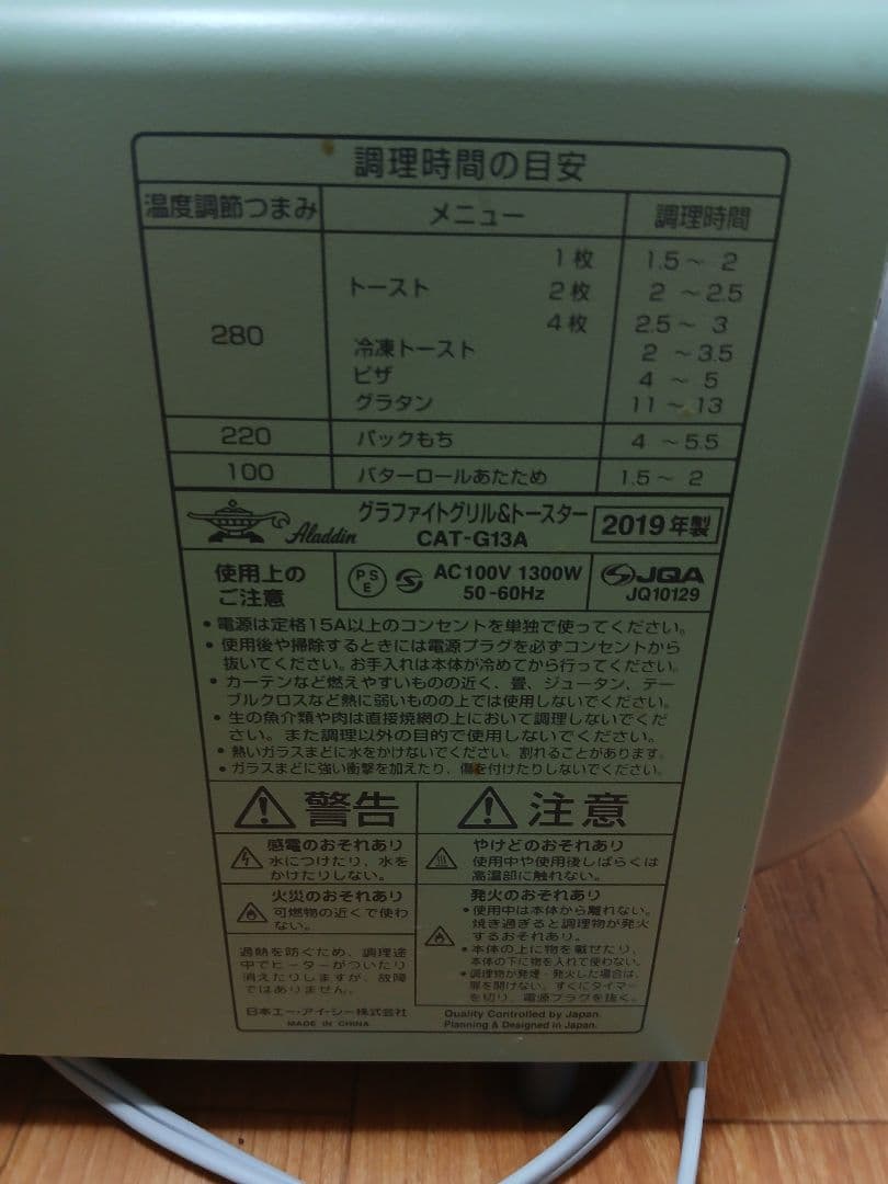 グラファイトグリル&トースター　CAT-G13A