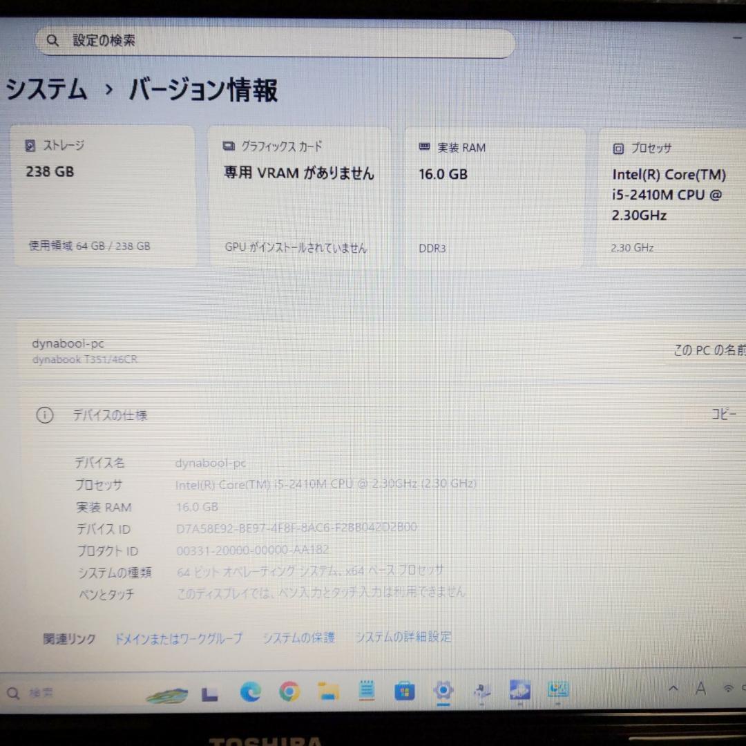 快速SSD256GB☆メモリ16GB☆Win11 東芝ノートパソコン カメラ付き