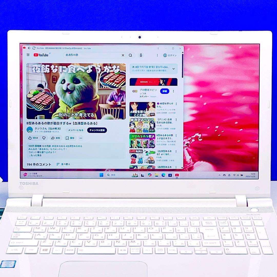 美品✨Corei5✨Windows11✨快速SSD✨東芝白ノートパソコン 薄型