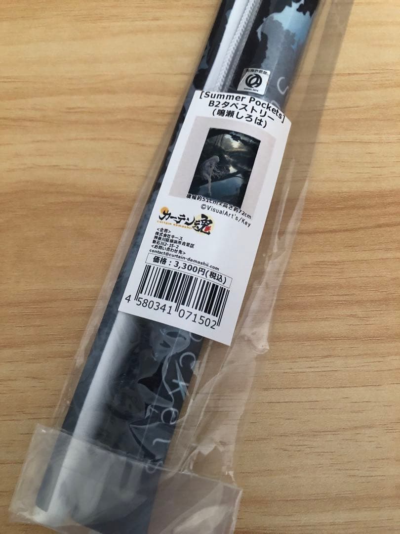 【匿名配送】鳴瀬しろは　タペストリー