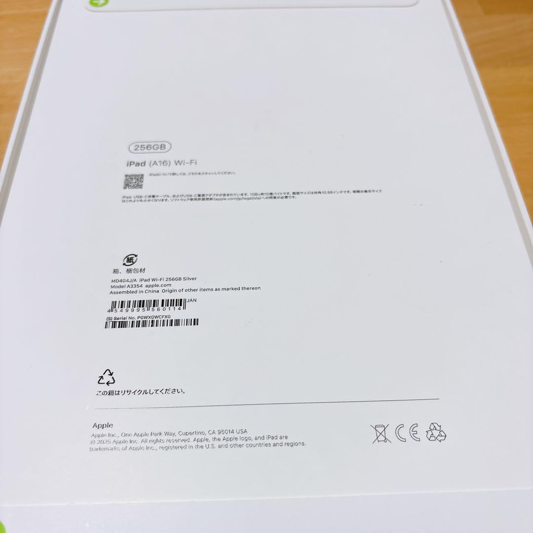 新品 未開封iPad (A16) Wi-Fi モデル 256GBシルバー