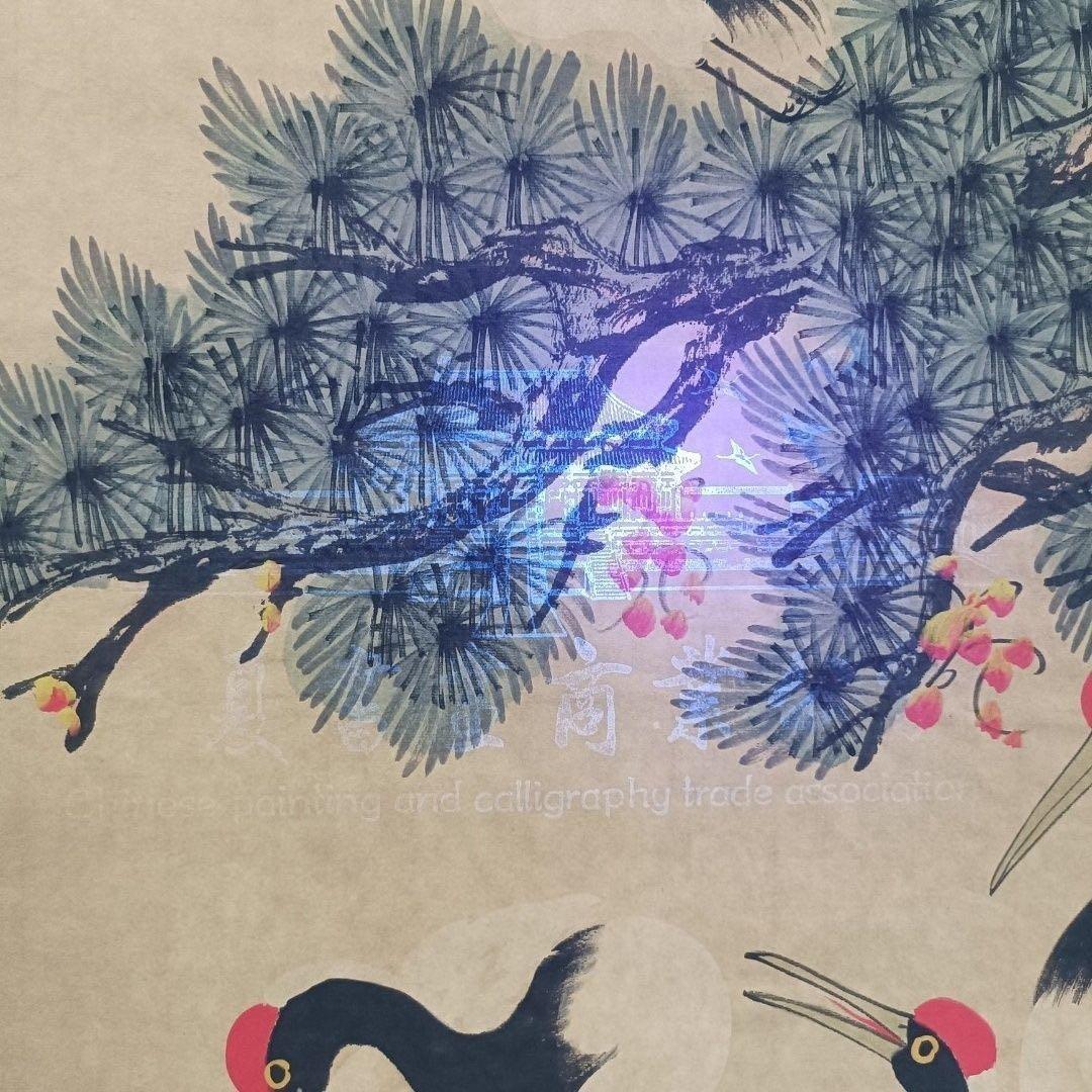 中国画 齐白石 松鶴朝陽 中堂 掛け軸／証明書・防偽マーク付き