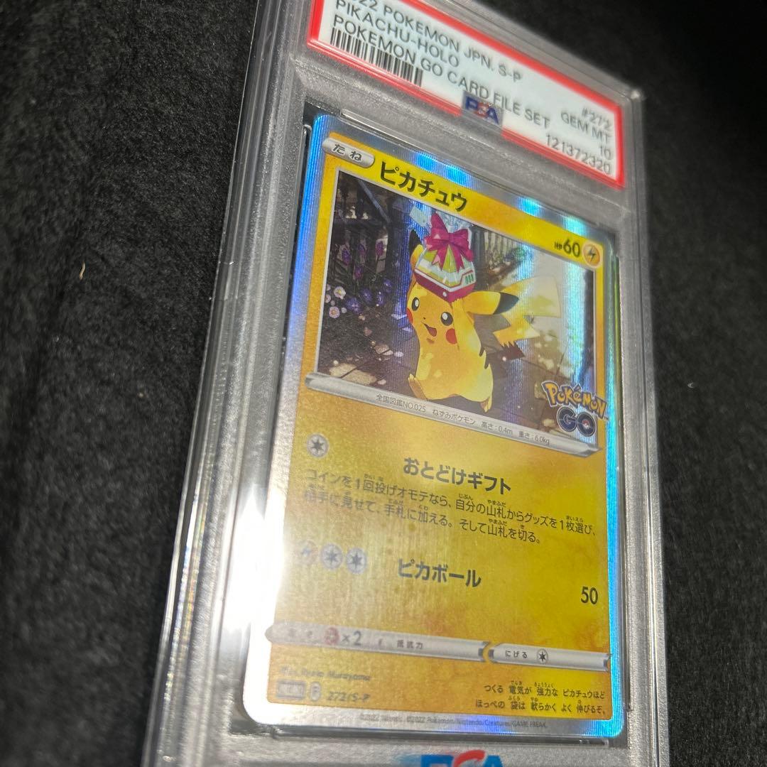 【PSA10】ピカチュウ おとどけギフト プロモ 272/s-p