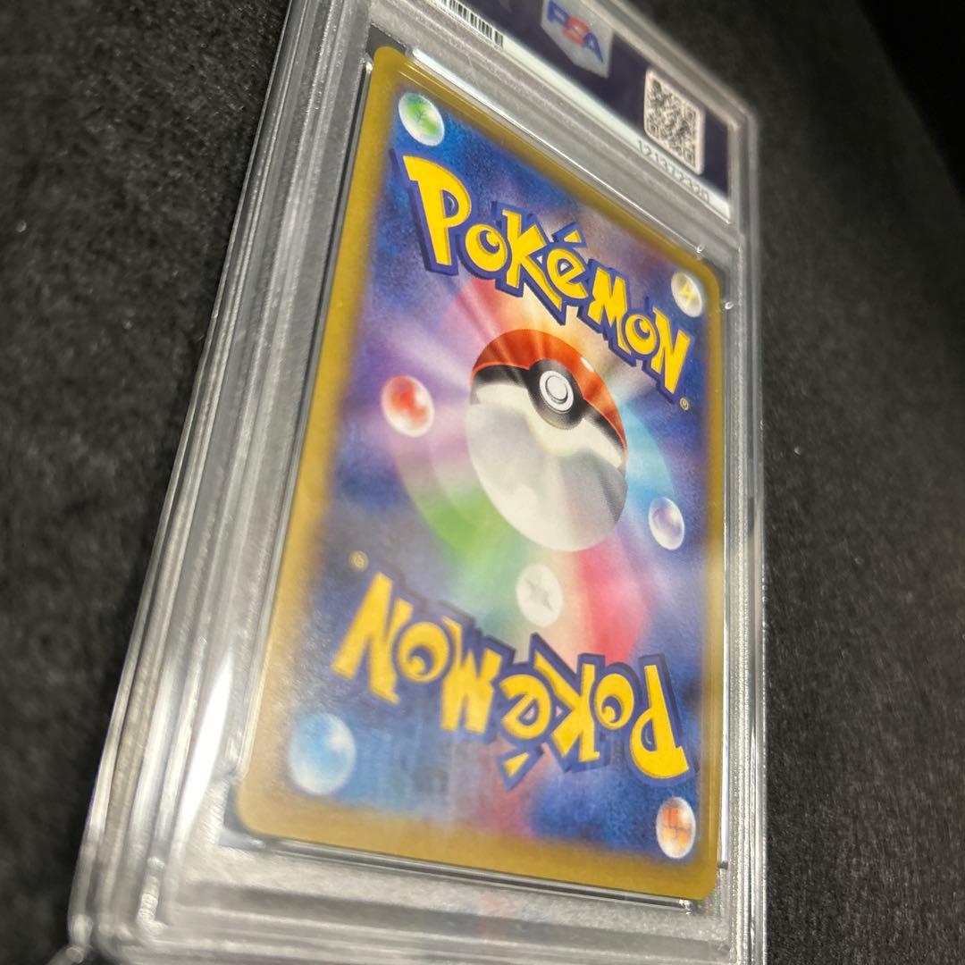 【PSA10】ピカチュウ おとどけギフト プロモ 272/s-p
