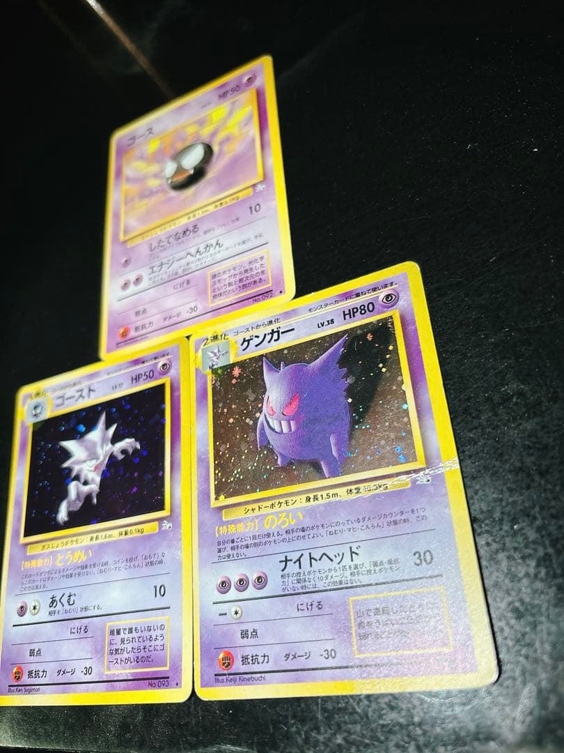 ゲンガー　旧裏　ポケモンカード　進化　ナイトヘッド