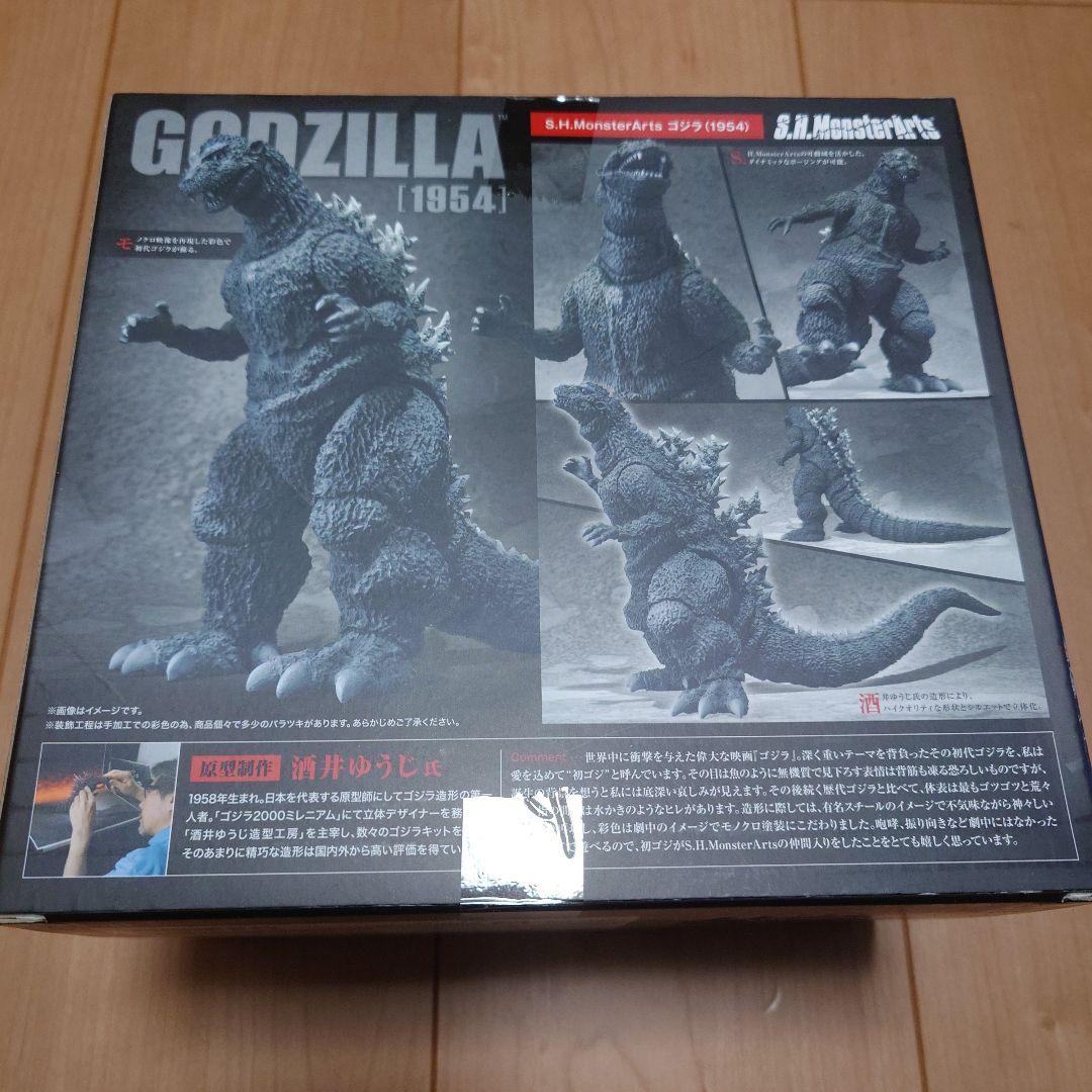 S.H.MonsterArts ゴジラ (1954) 「ゴジラ」