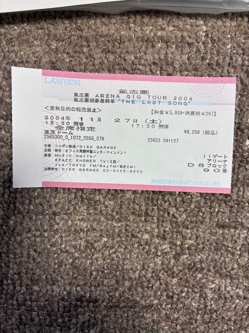 氣志團　まとめ売り