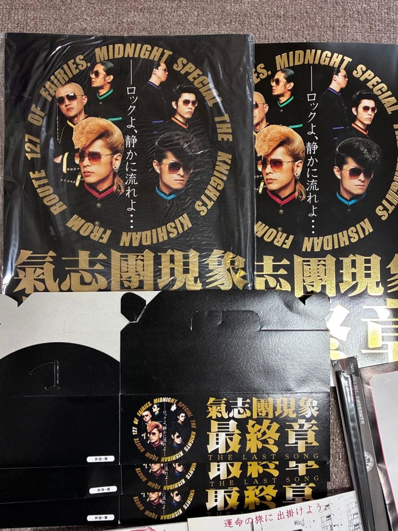 氣志團　まとめ売り