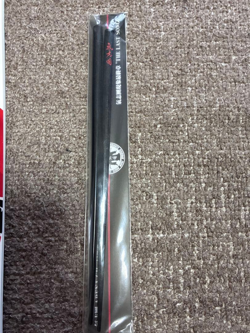 氣志團　まとめ売り